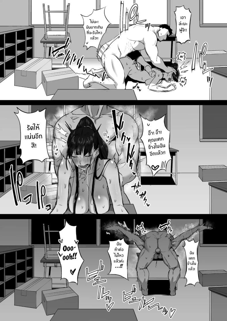 ฉันจะเป็นในเเบบที่อาจารย์ชอบ